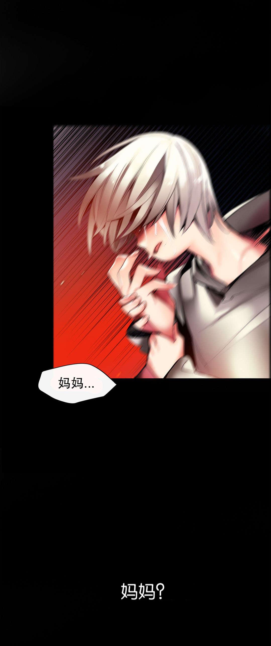 莉莉丝的脐带Lilith's Cord，第51话，第 8 页