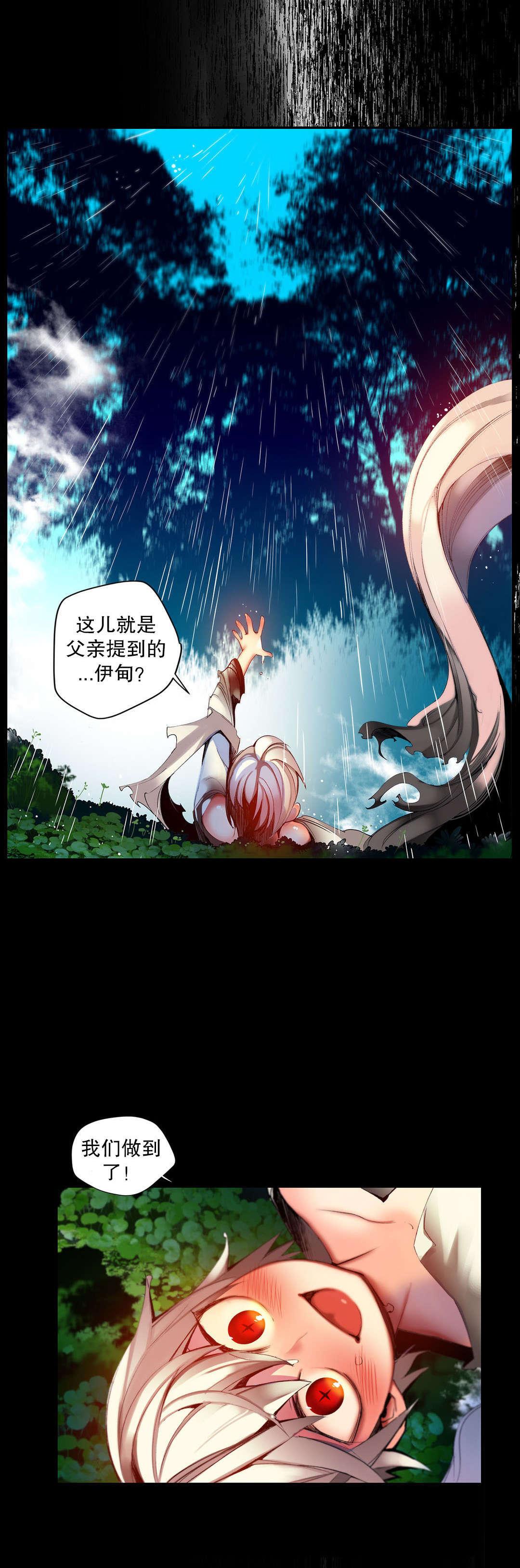 莉莉丝的脐带Lilith's Cord，第51话，第 12 页