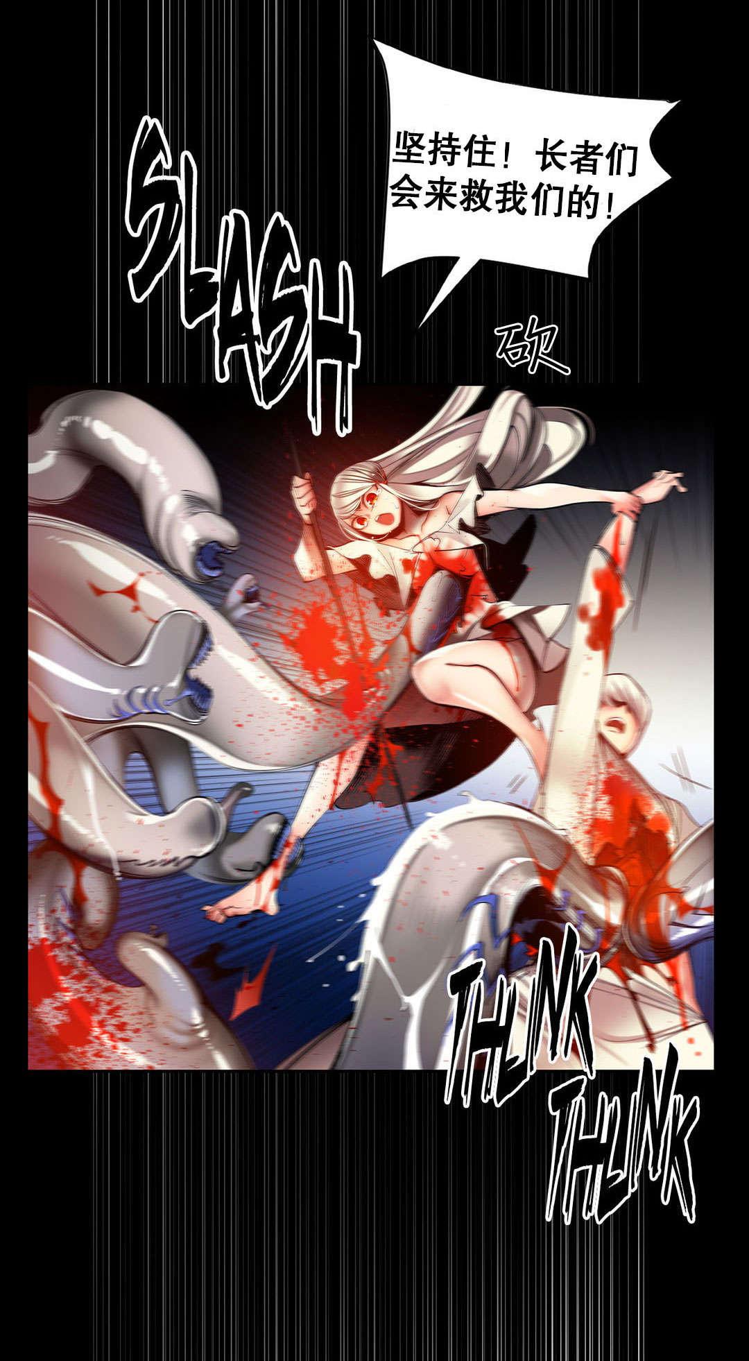 莉莉丝的脐带Lilith's Cord，第50话，第 5 页