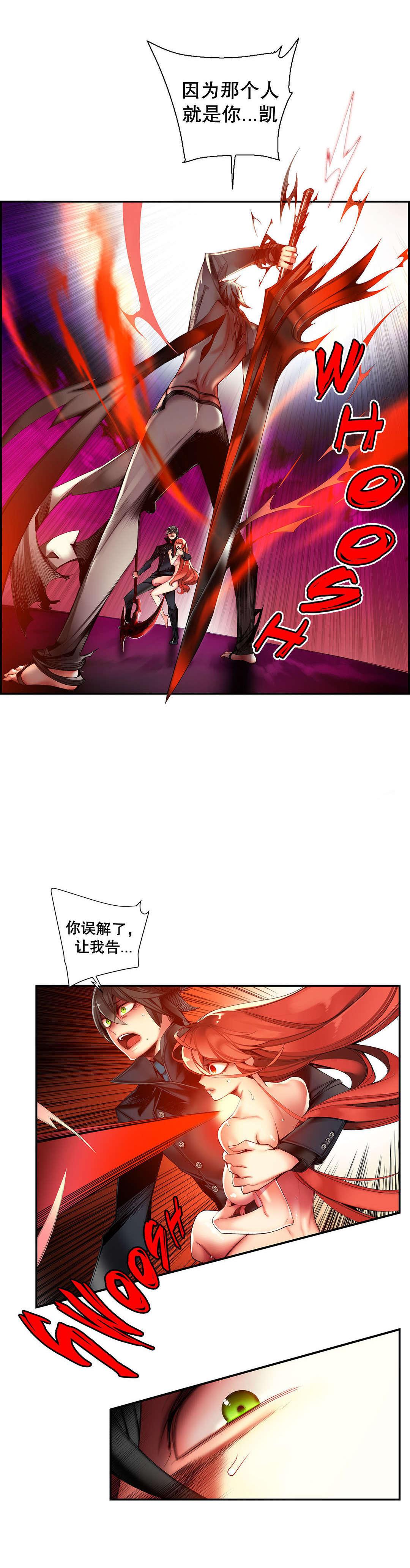 莉莉丝的脐带Lilith's Cord，第48话，第 11 页