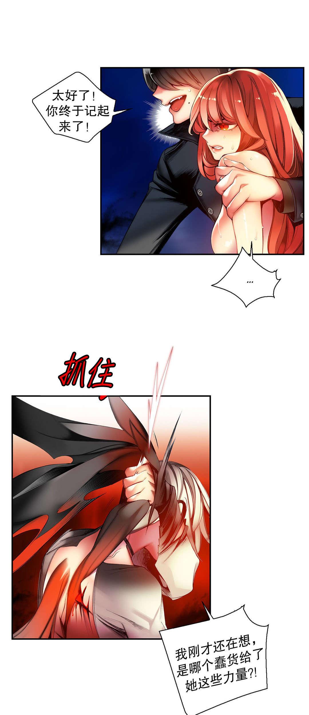 莉莉丝的脐带Lilith's Cord，第48话，第 8 页