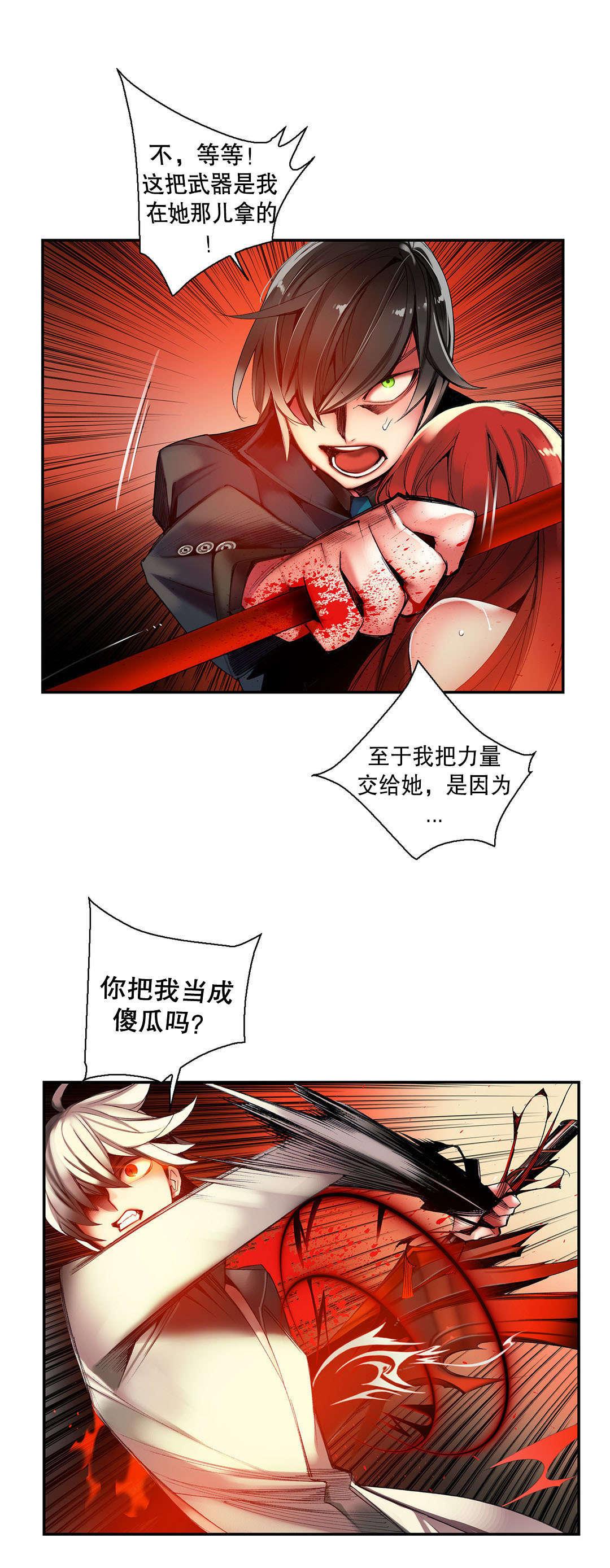 莉莉丝的脐带Lilith's Cord，第48话，第 15 页