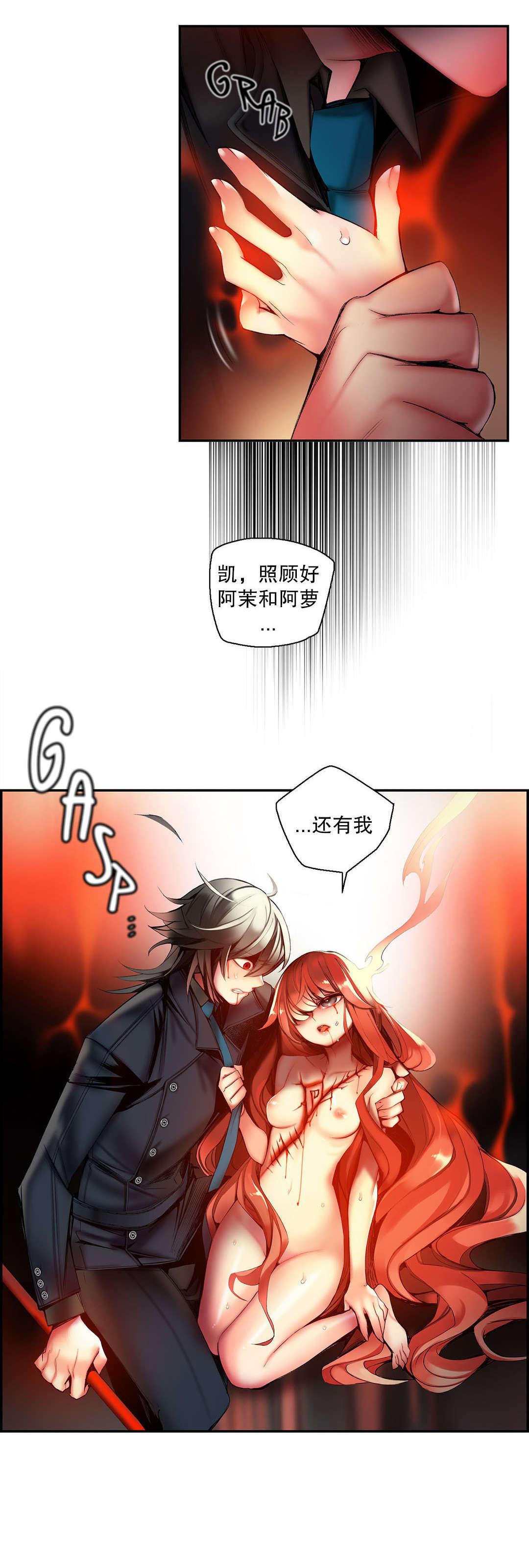莉莉丝的脐带Lilith's Cord，第47话，第 11 页