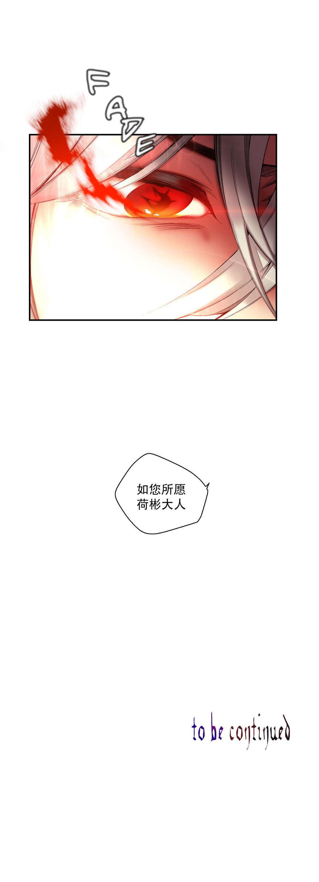 莉莉丝的脐带Lilith's Cord，第47话，第 12 页