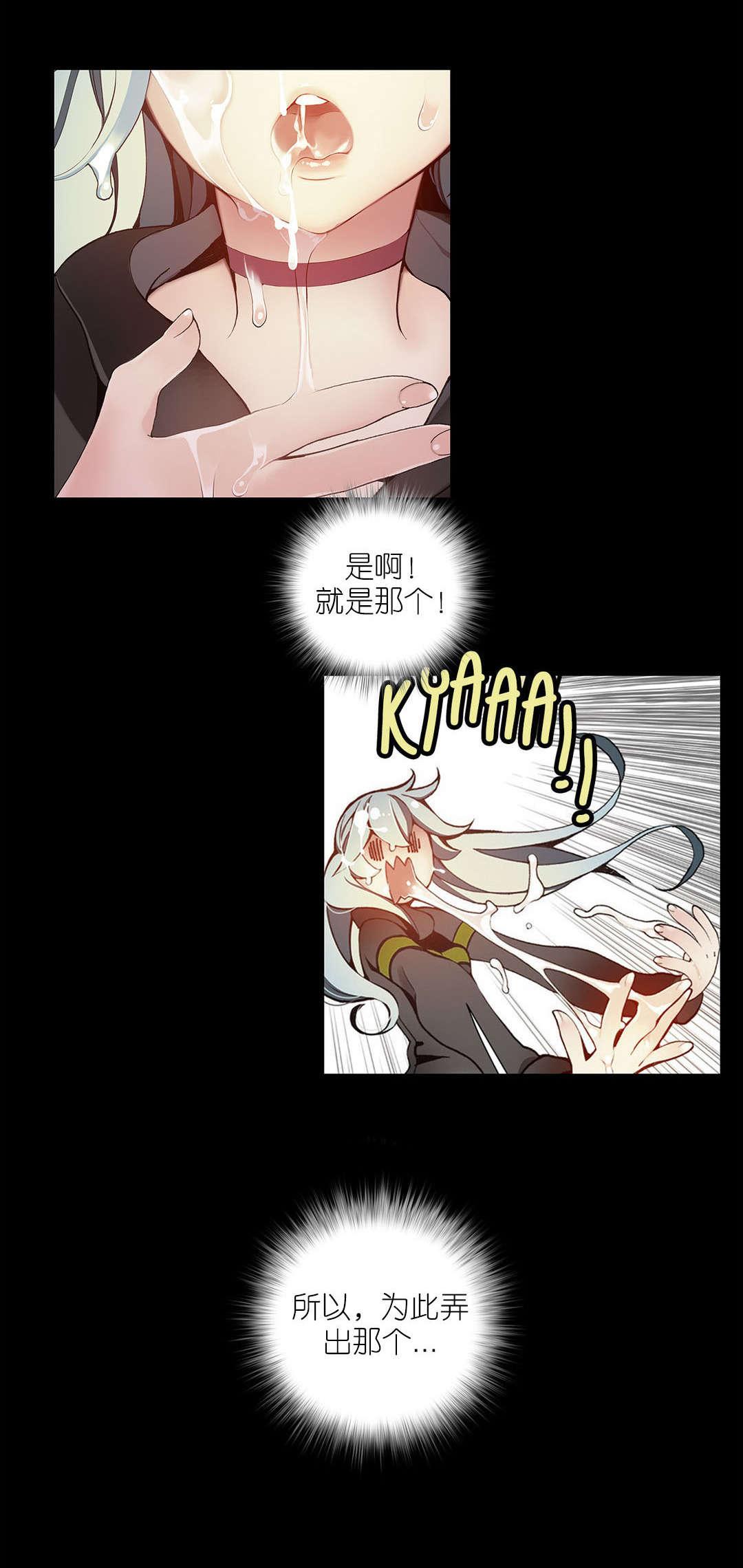 莉莉丝的脐带Lilith's Cord，第46话，第 15 页