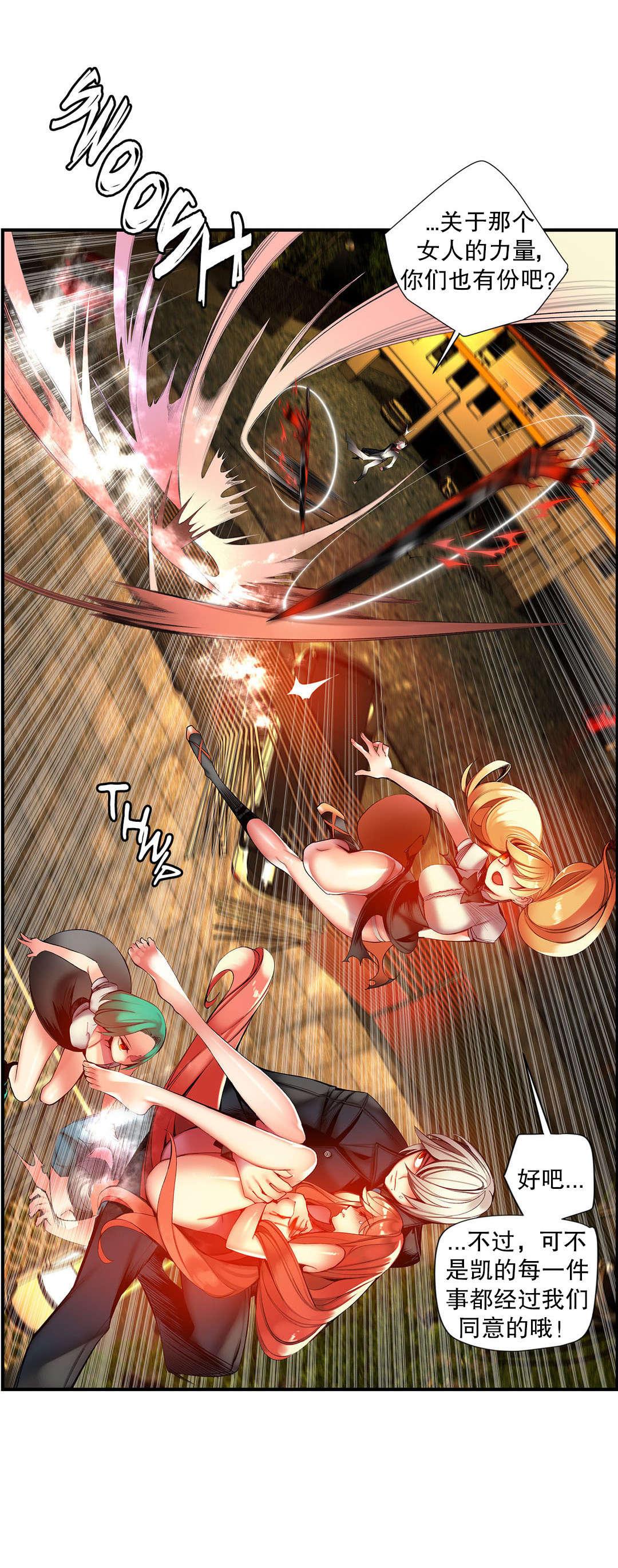 莉莉丝的脐带Lilith's Cord，第44话，第 11 页