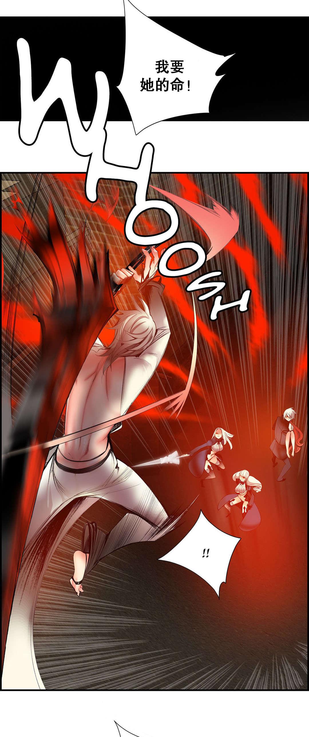 莉莉丝的脐带Lilith's Cord，第43话，第 5 页
