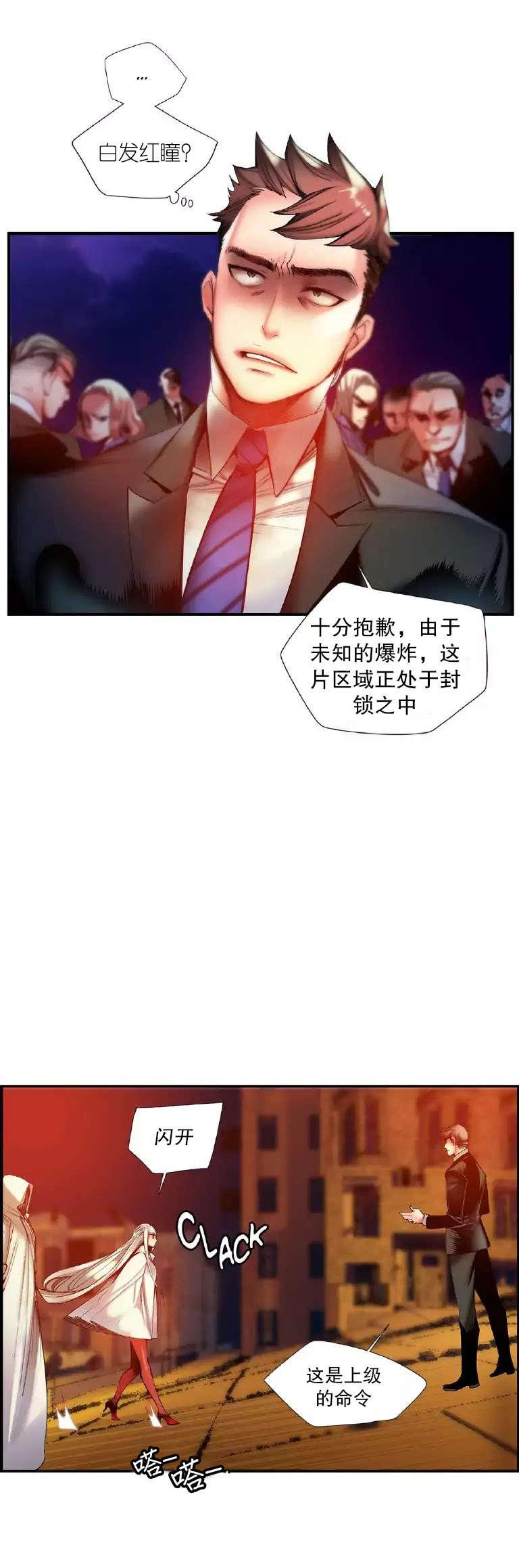 莉莉丝的脐带Lilith's Cord，第43话，第 17 页