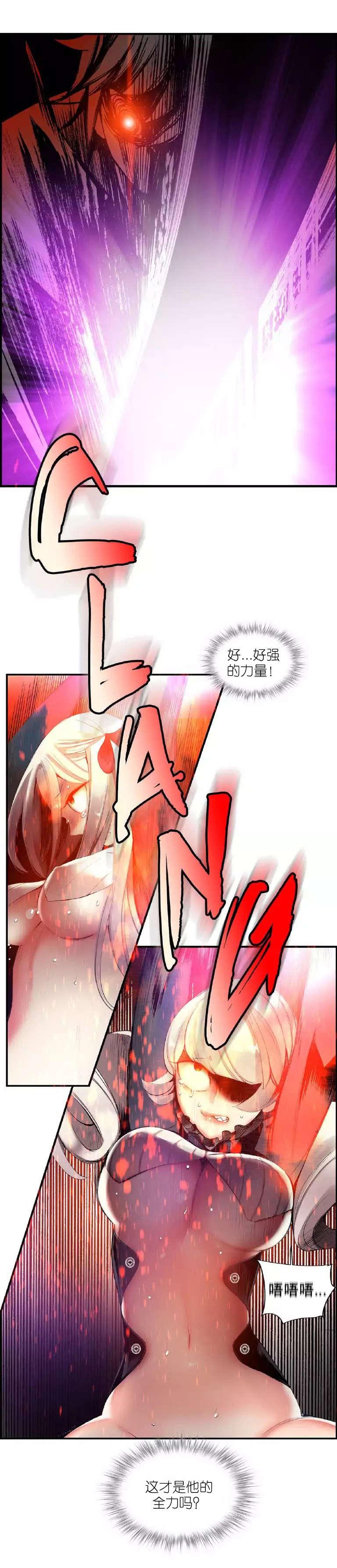 莉莉丝的脐带Lilith's Cord，第43话，第 8 页