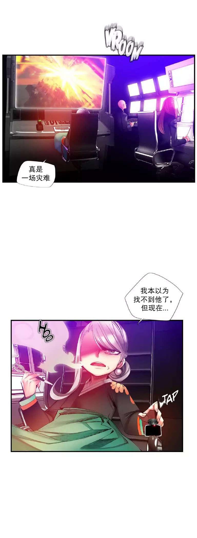 莉莉丝的脐带Lilith's Cord，第43话，第 12 页