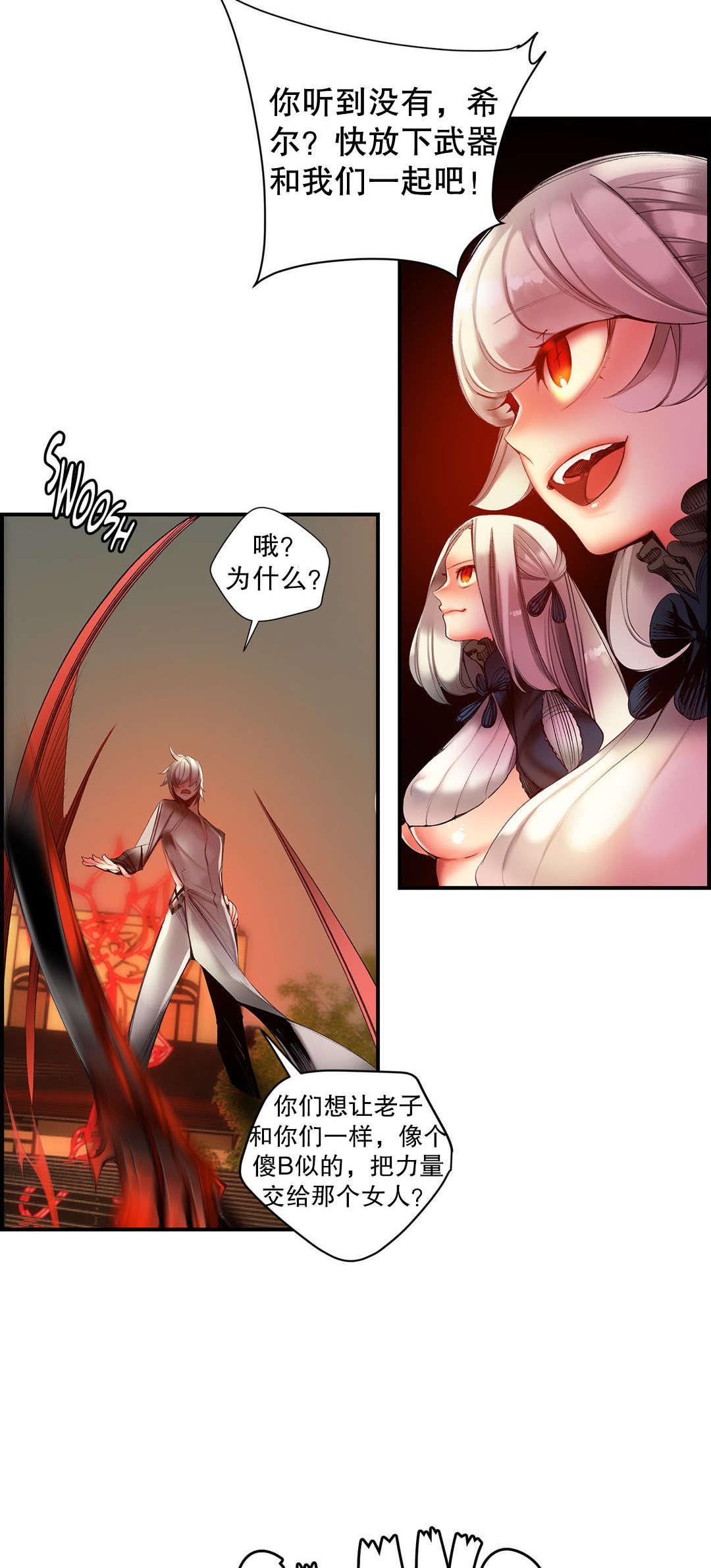 莉莉丝的脐带Lilith's Cord，第43话，第 3 页
