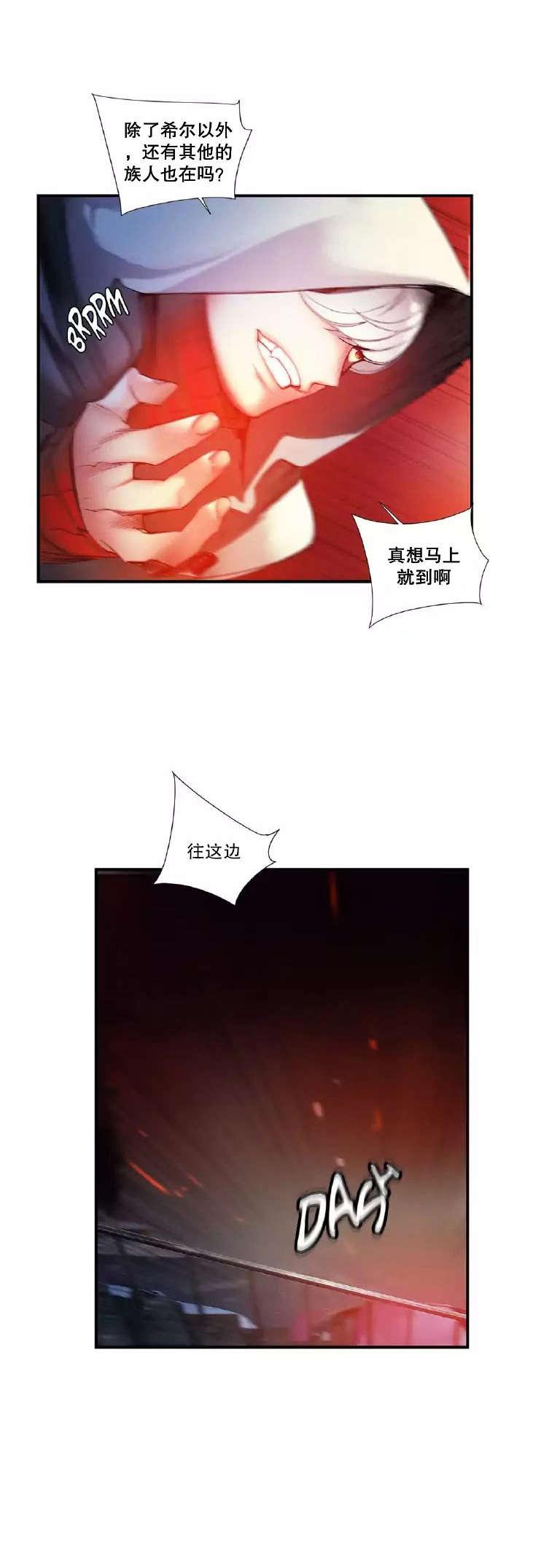 莉莉丝的脐带Lilith's Cord，第43话，第 15 页