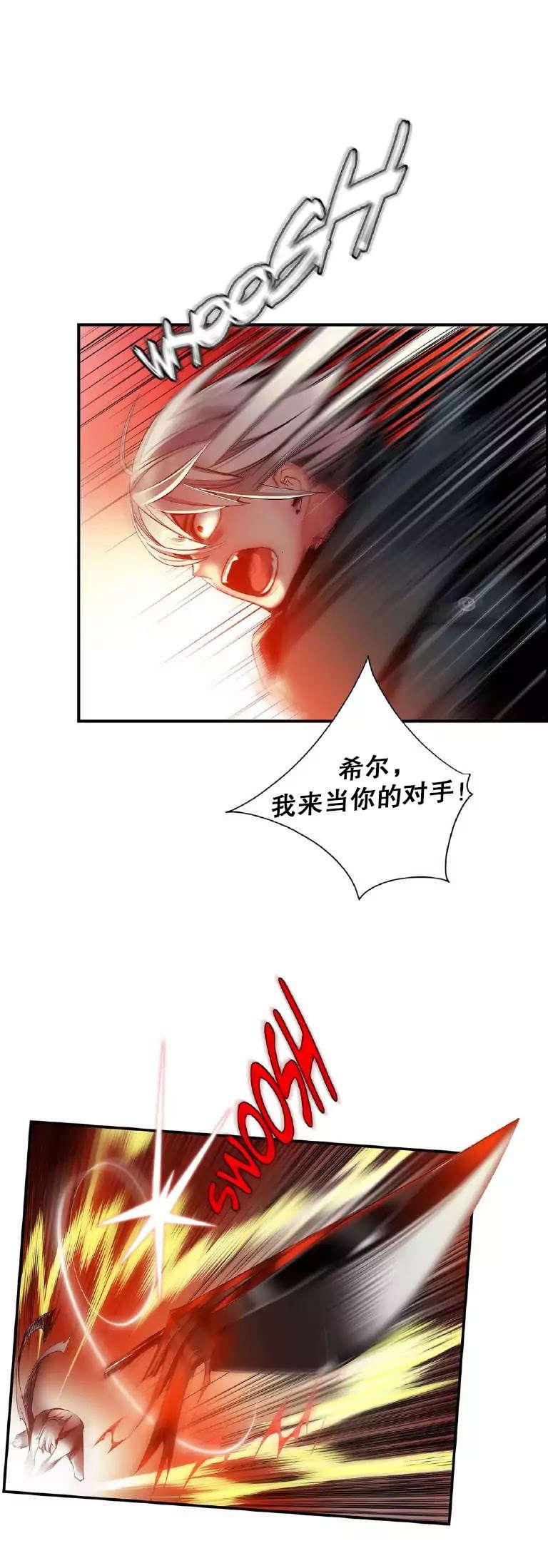 莉莉丝的脐带Lilith's Cord，第42话，第 8 页