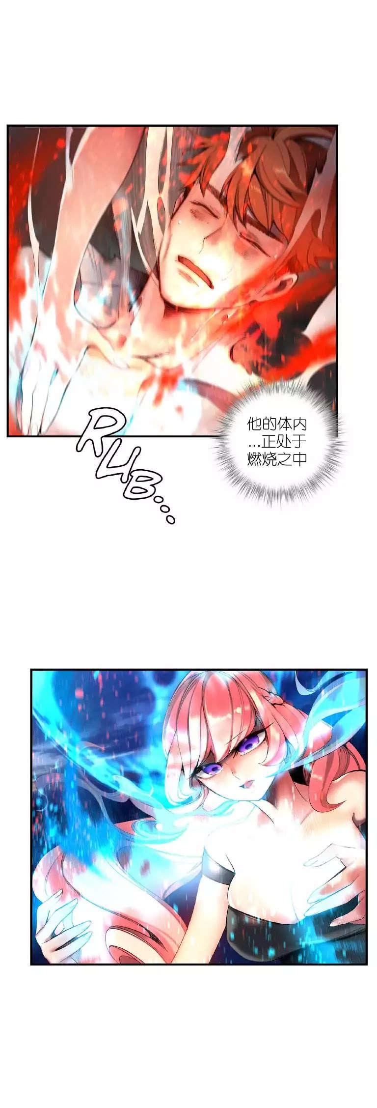 莉莉丝的脐带Lilith's Cord，第41话，第 11 页