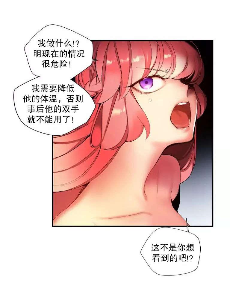 莉莉丝的脐带Lilith's Cord，第41话，第 15 页