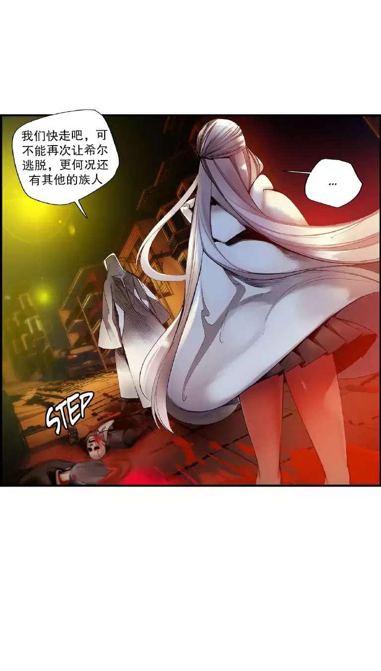 莉莉丝的脐带Lilith's Cord，第40话，第 3 页