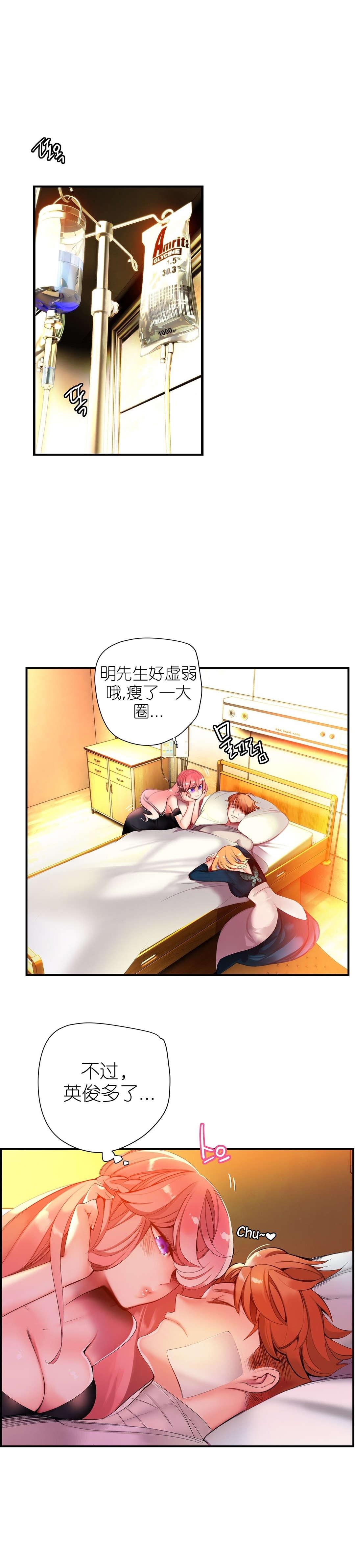 莉莉丝的脐带Lilith's Cord，第39话，第 17 页