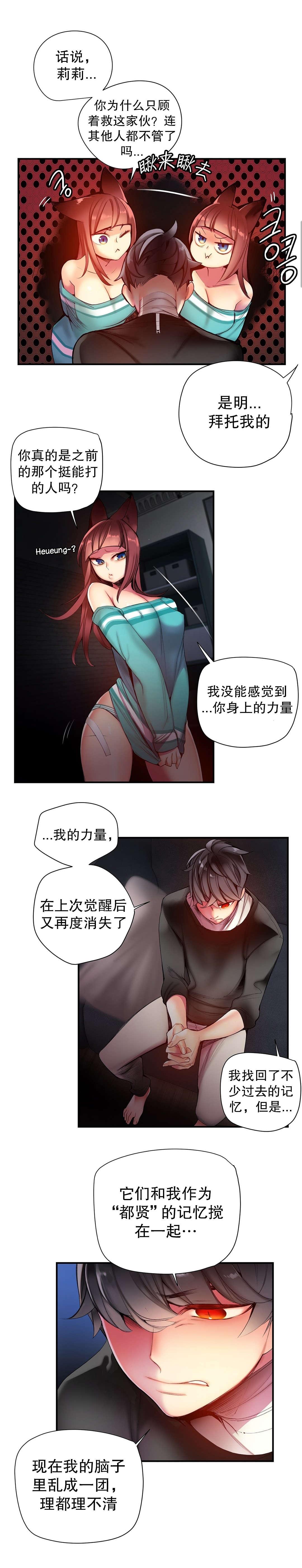 莉莉丝的脐带Lilith's Cord，第39话，第 15 页
