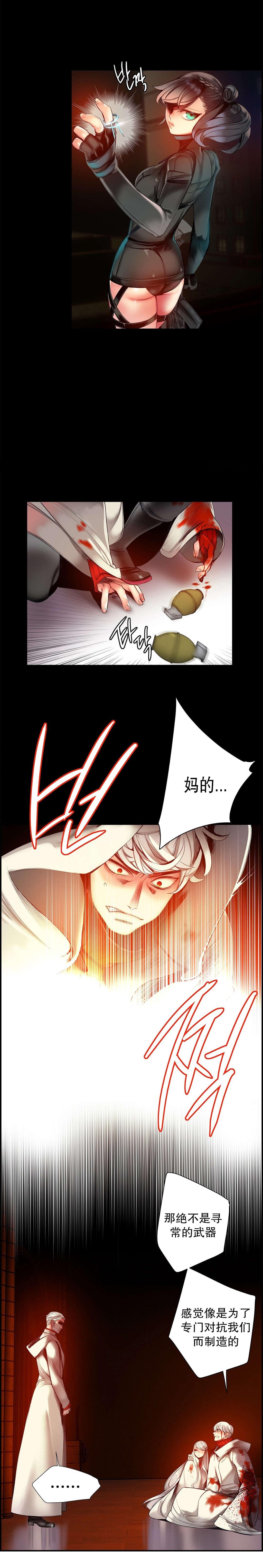 莉莉丝的脐带Lilith's Cord，第38话，第 17 页