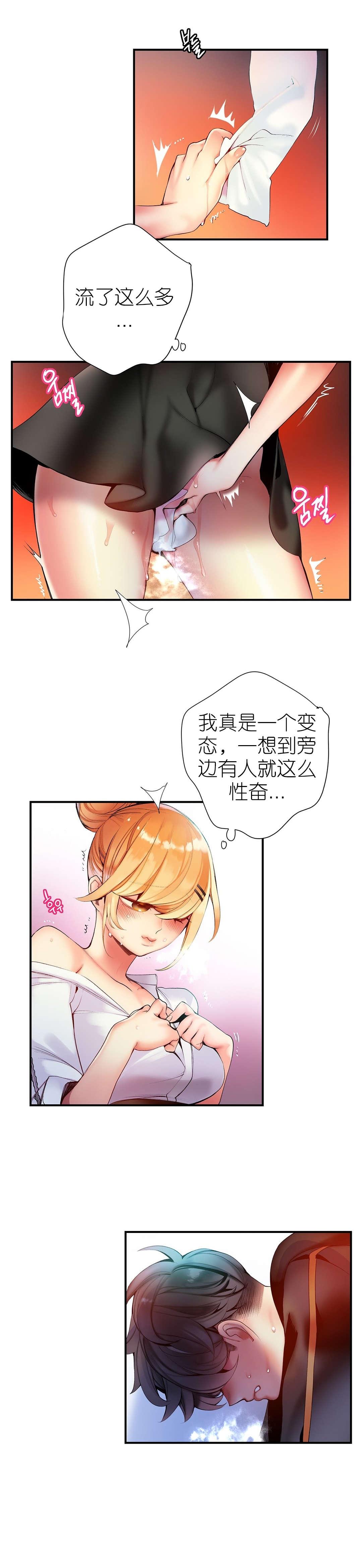 莉莉丝的脐带Lilith's Cord，第36话，第 3 页