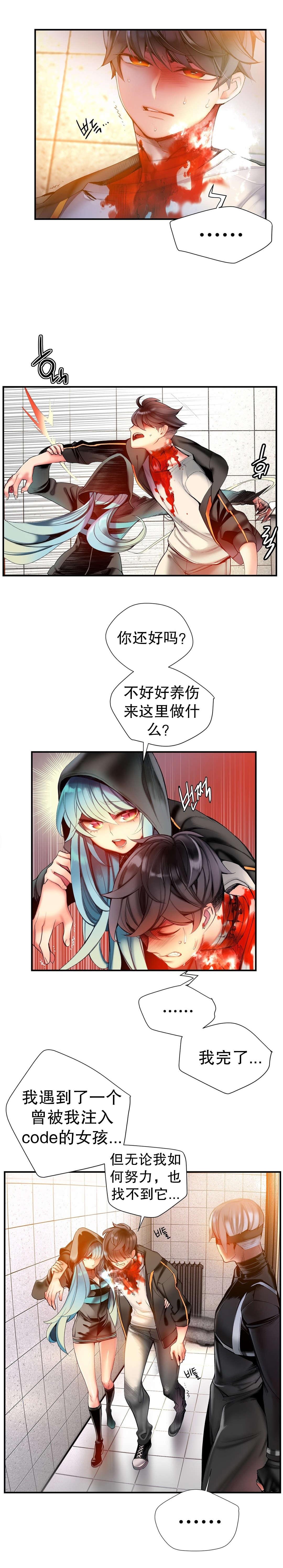莉莉丝的脐带Lilith's Cord，第36话，第 15 页