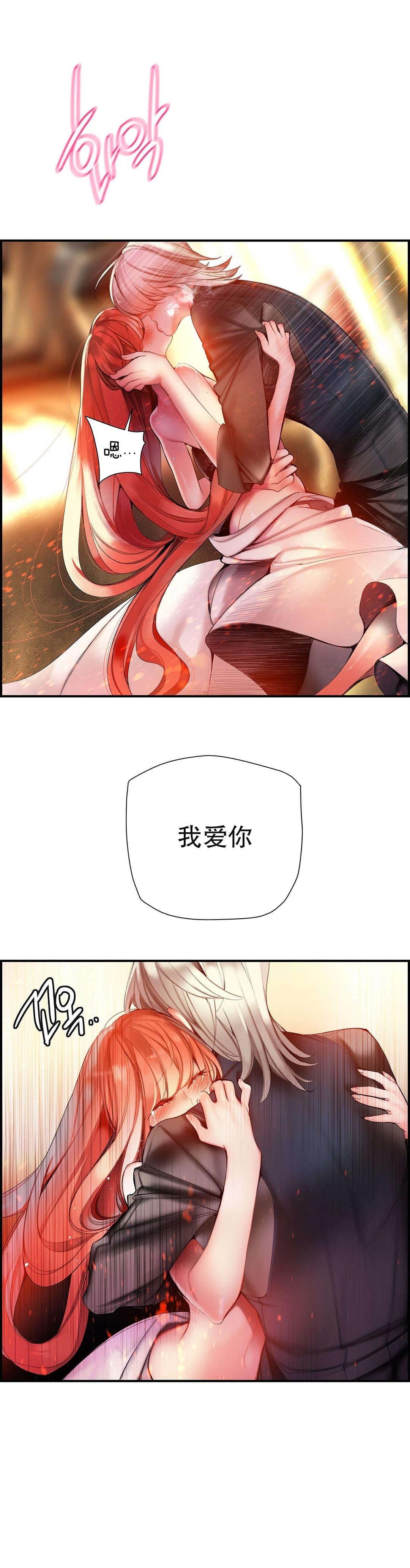 莉莉丝的脐带Lilith's Cord，第35话，第 17 页