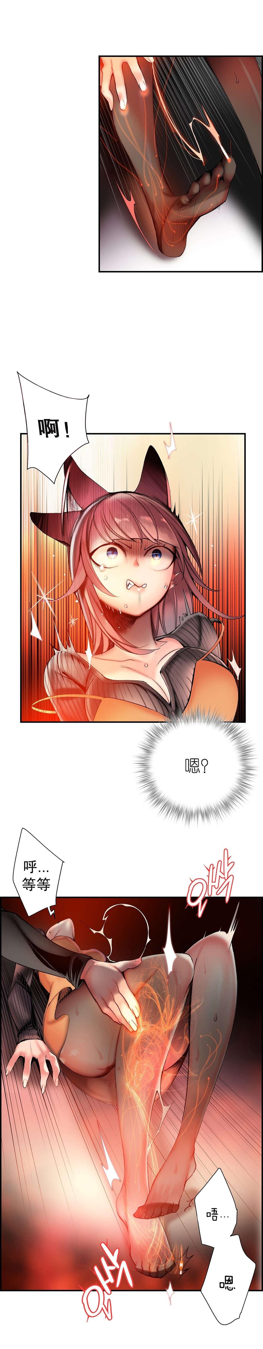 莉莉丝的脐带Lilith's Cord，第34话，第 12 页