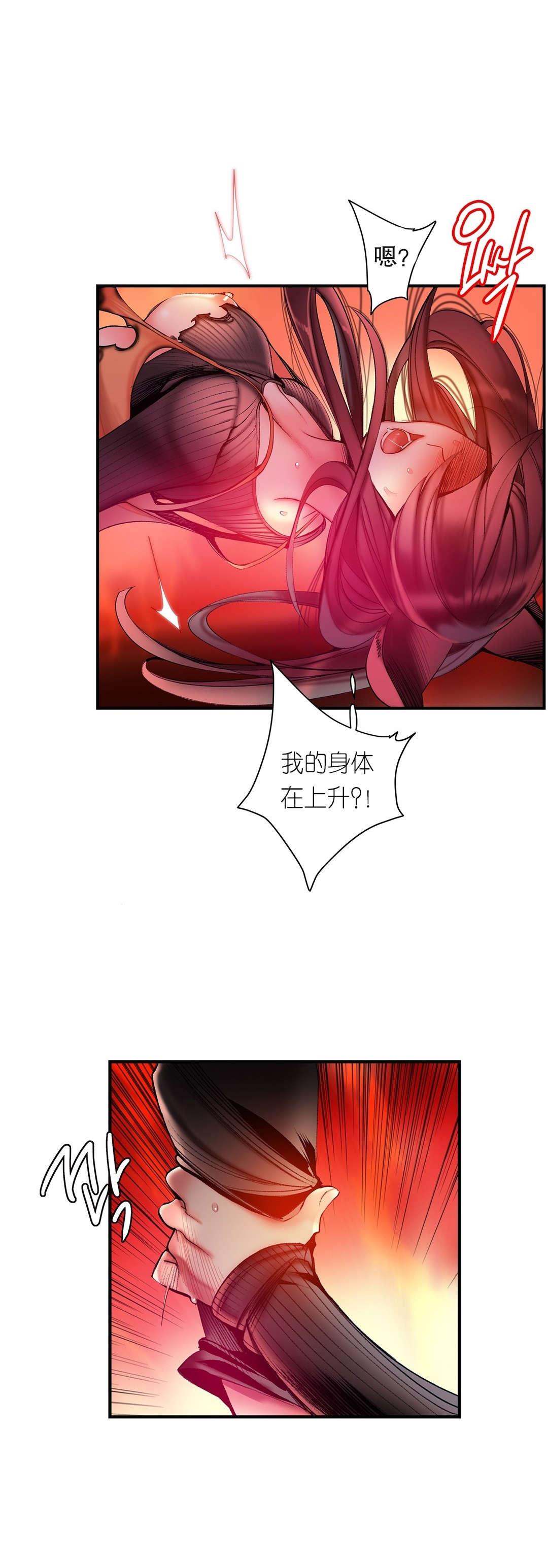 莉莉丝的脐带Lilith's Cord，第33话，第 8 页