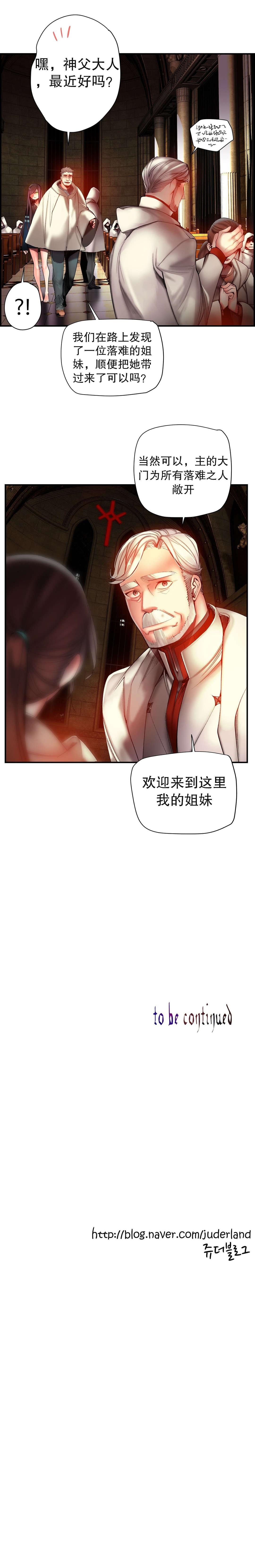 莉莉丝的脐带Lilith's Cord，第33话，第 15 页
