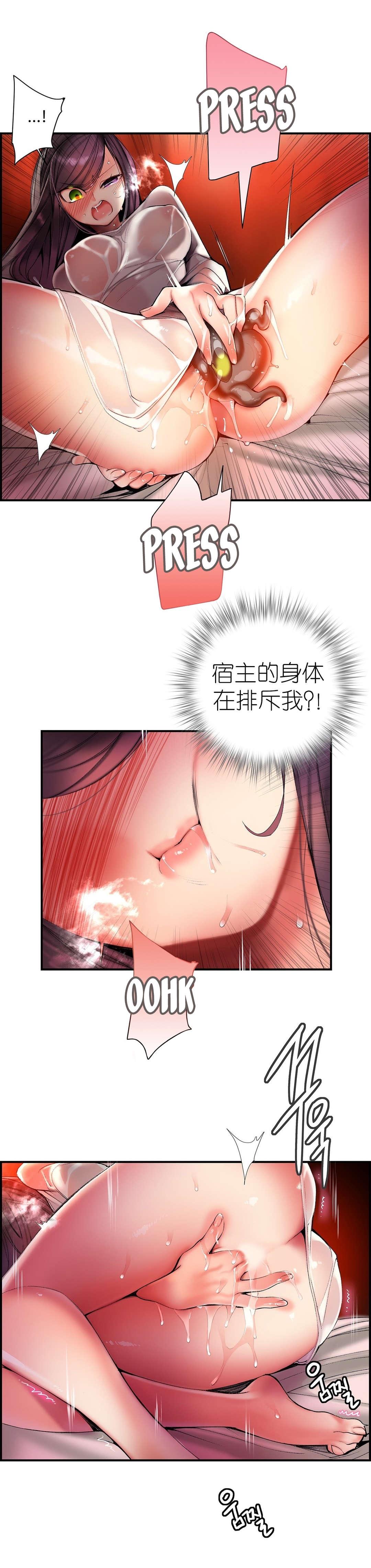 莉莉丝的脐带Lilith's Cord，第32话，第 12 页