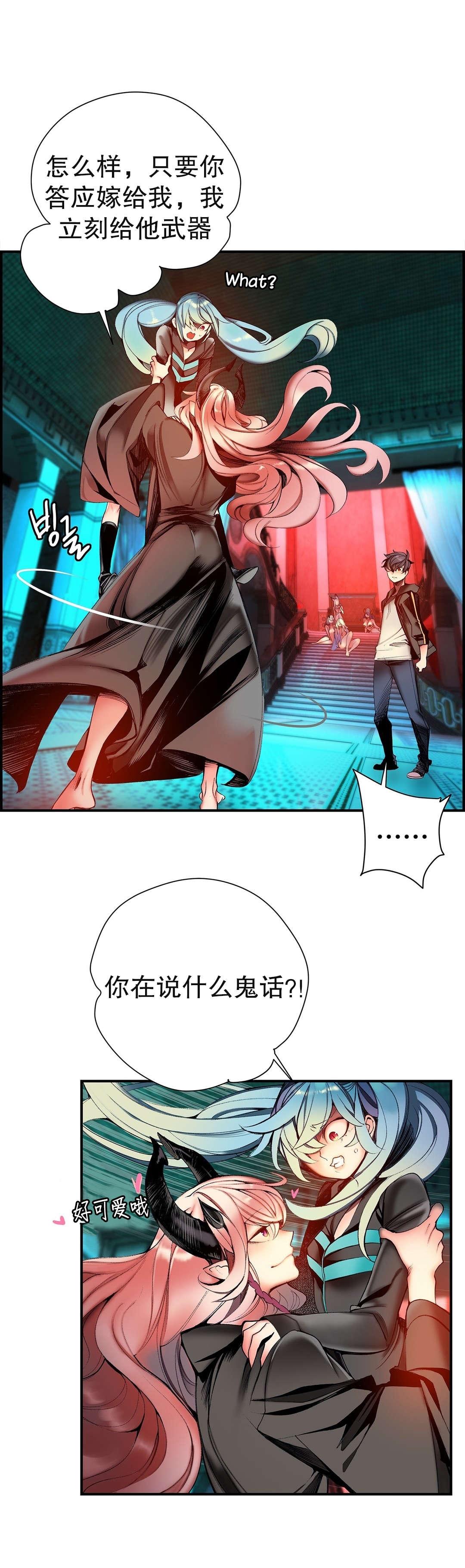 莉莉丝的脐带Lilith's Cord，第30话，第 5 页