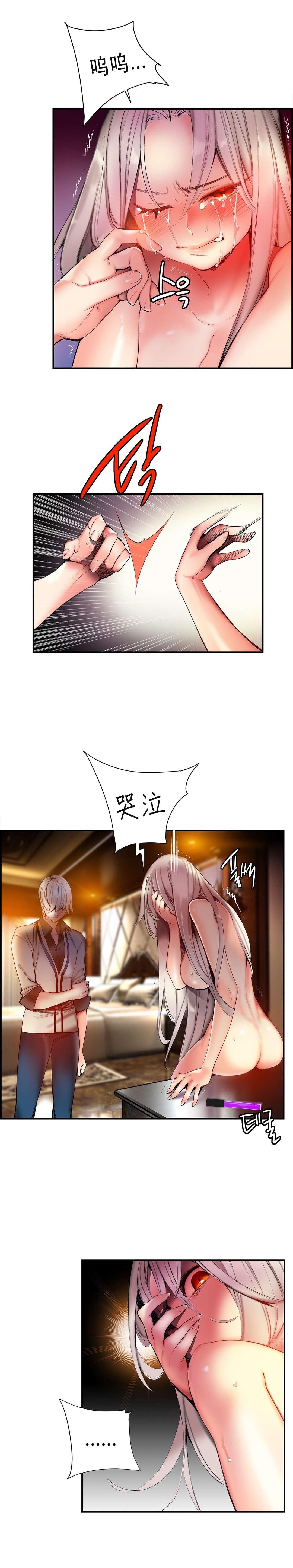 莉莉丝的脐带Lilith's Cord，第29话，第 12 页