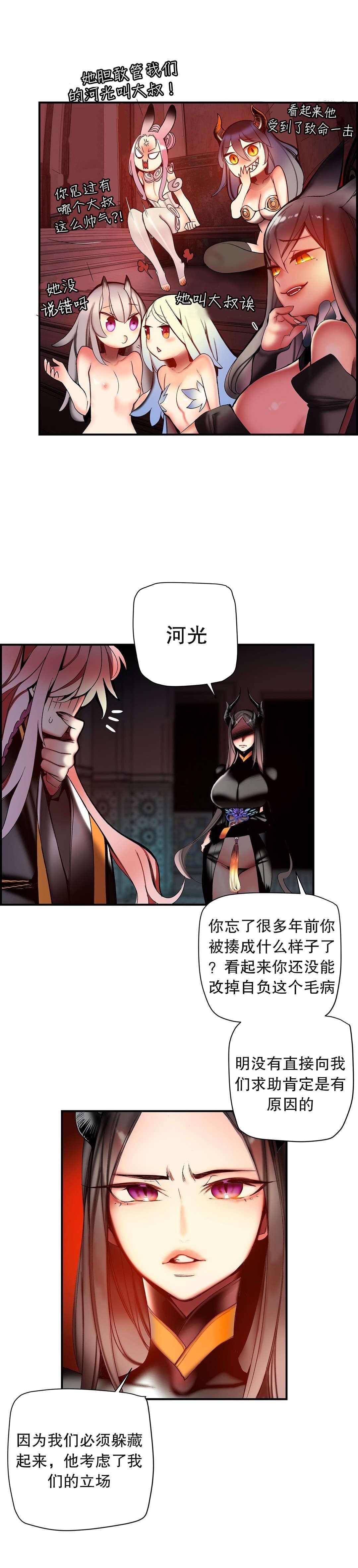 莉莉丝的脐带Lilith's Cord，第27话，第 11 页