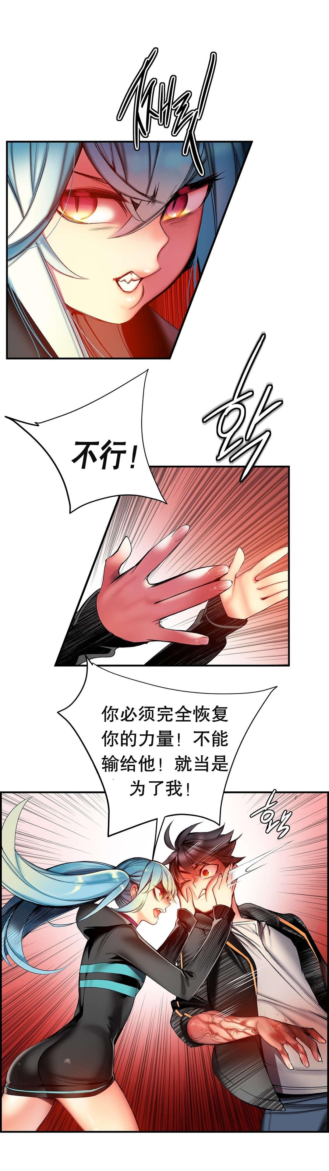 莉莉丝的脐带Lilith's Cord，第26话，第 11 页