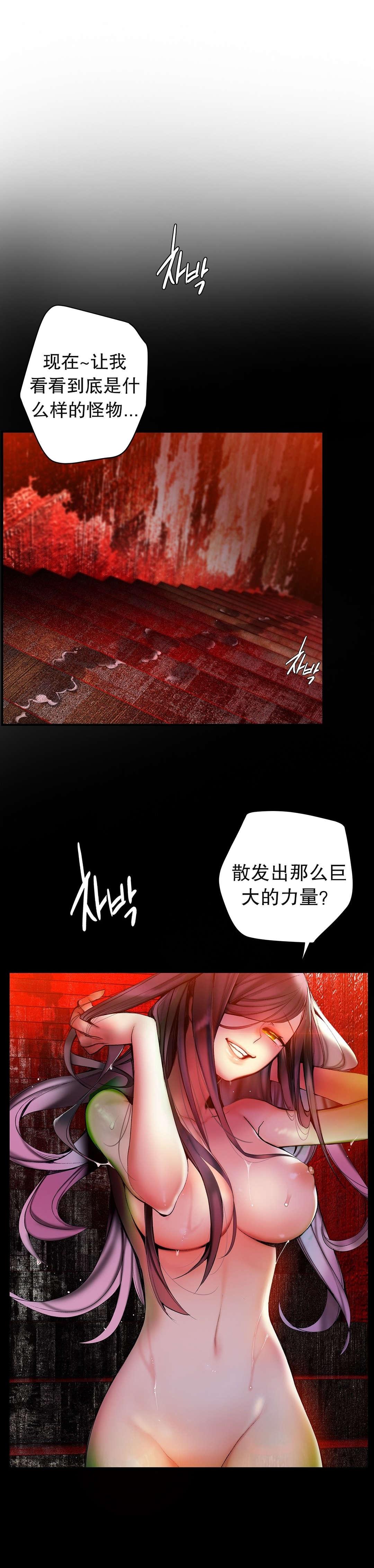 莉莉丝的脐带Lilith's Cord，第26话，第 17 页
