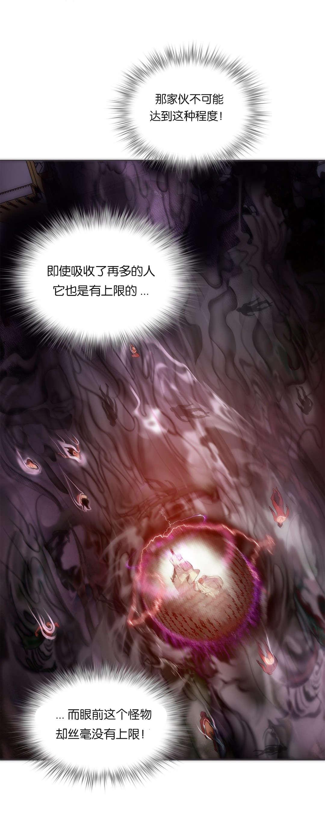 莉莉丝的脐带Lilith's Cord，第23话，第 21 页
