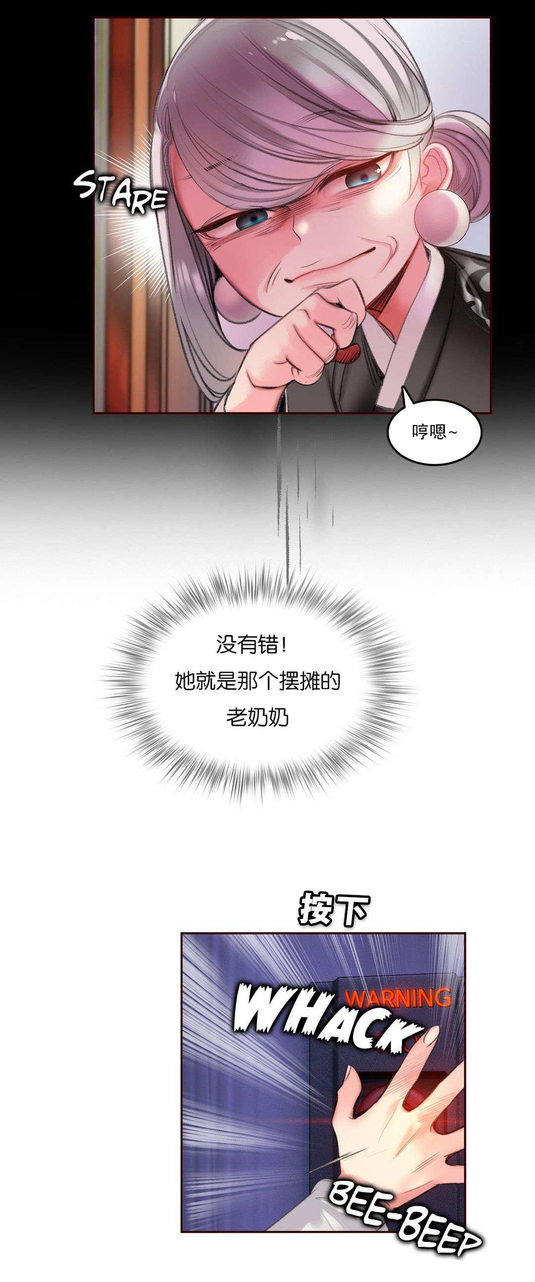 莉莉丝的脐带Lilith's Cord，第22话，第 22 页