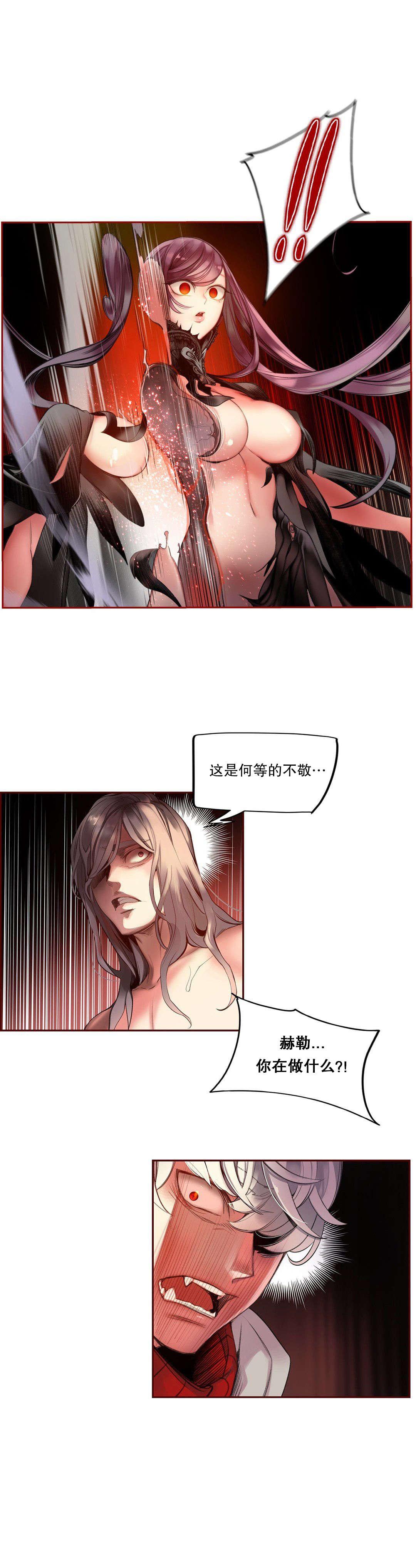 莉莉丝的脐带Lilith's Cord，第21话，第 11 页