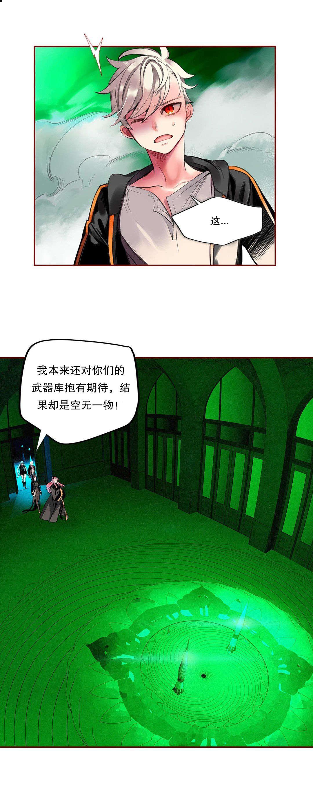莉莉丝的脐带Lilith's Cord，第21话，第 21 页