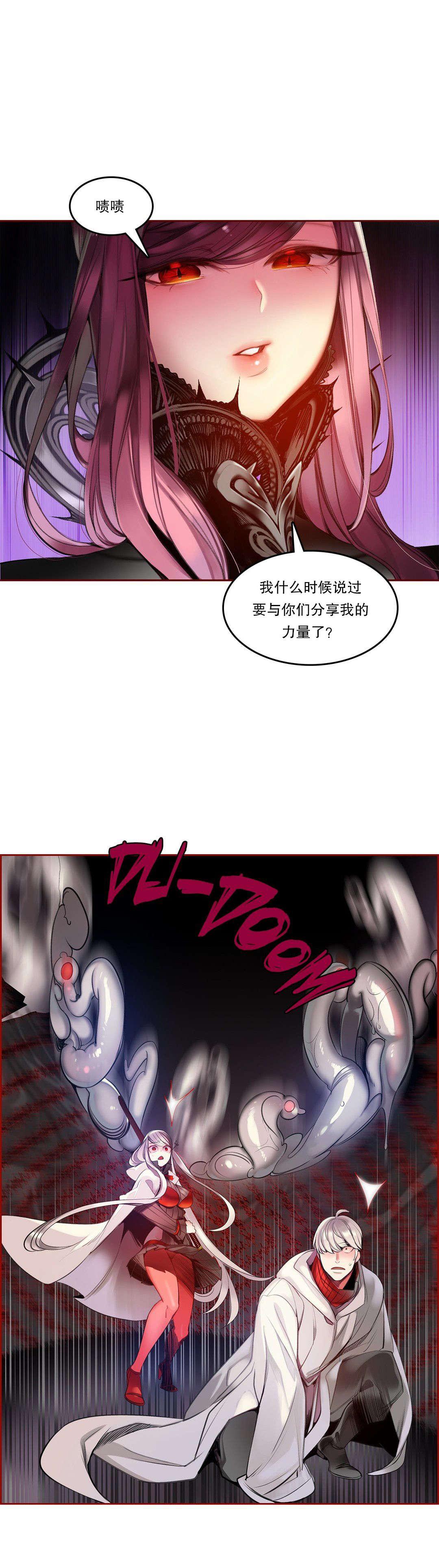 莉莉丝的脐带Lilith's Cord，第21话，第 8 页
