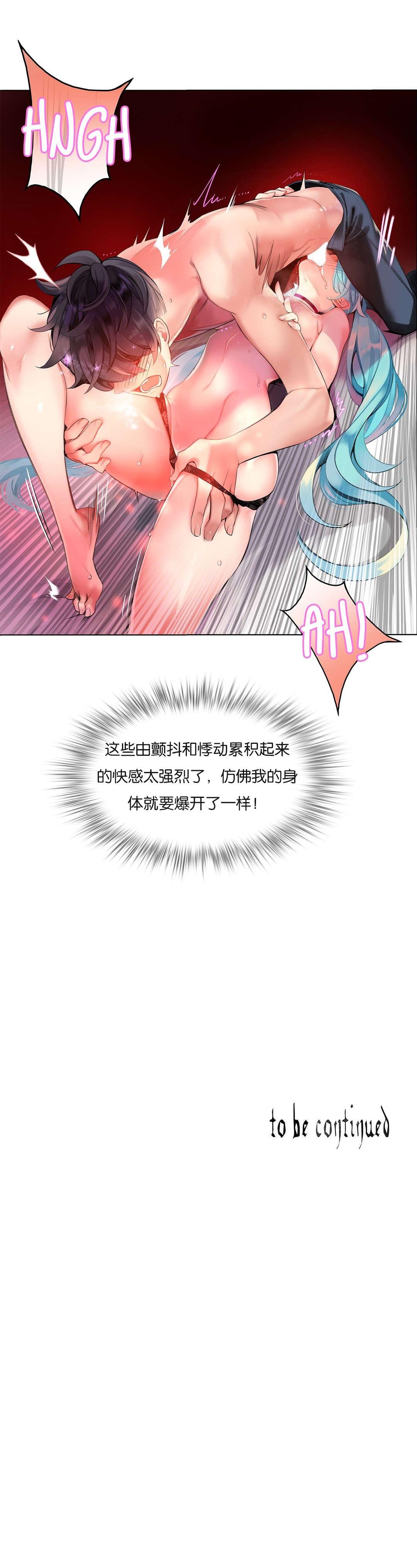 莉莉丝的脐带Lilith's Cord，第20话，第 34 页