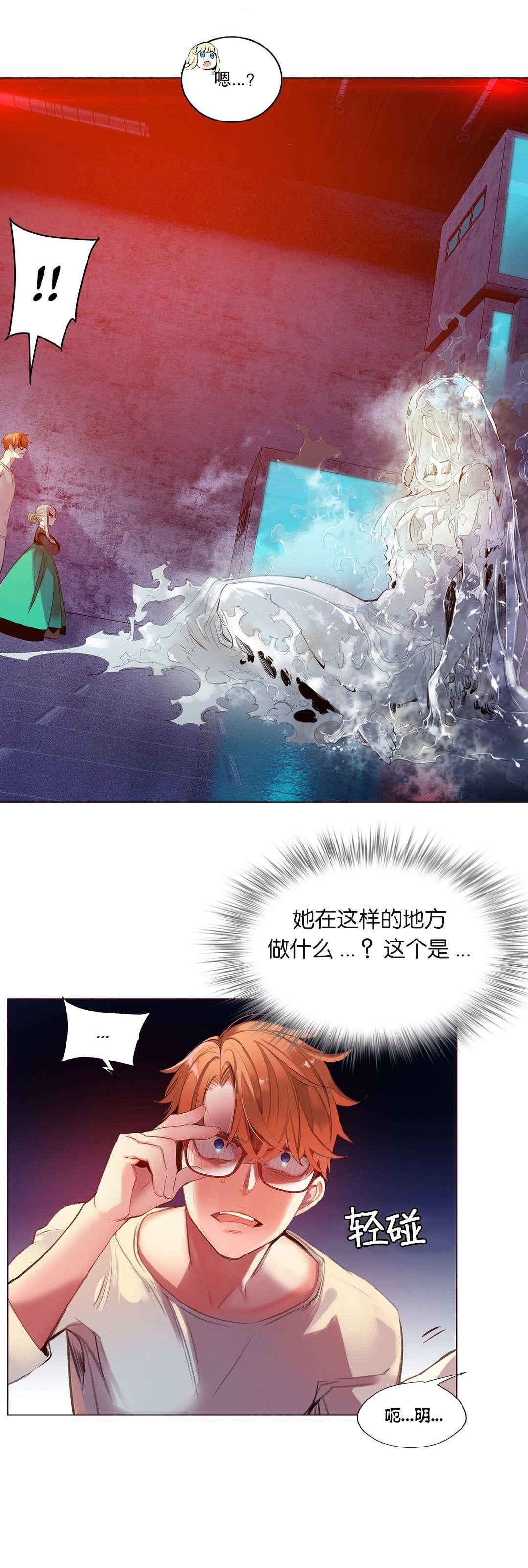 莉莉丝的脐带Lilith's Cord，第18话，第 11 页