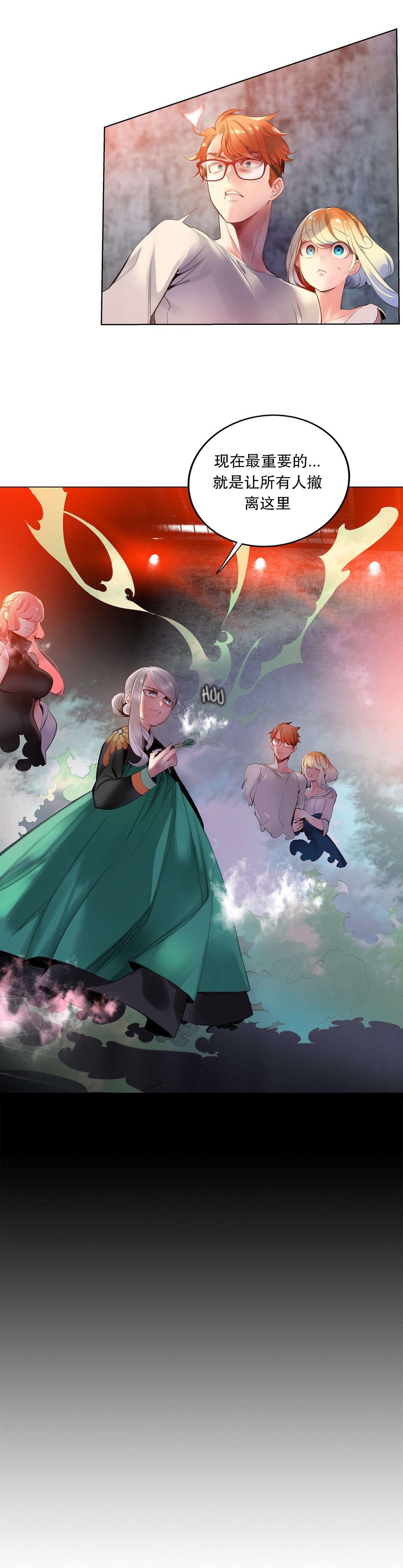 莉莉丝的脐带Lilith's Cord，第18话，第 17 页
