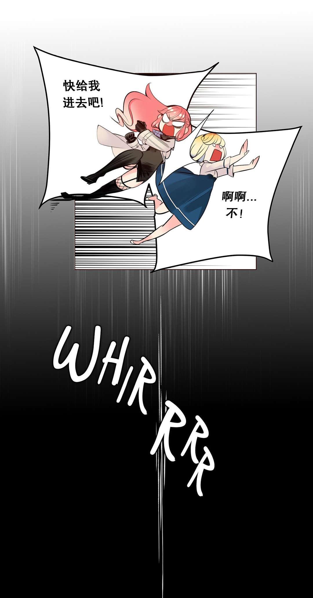 莉莉丝的脐带Lilith's Cord，第18话，第 3 页
