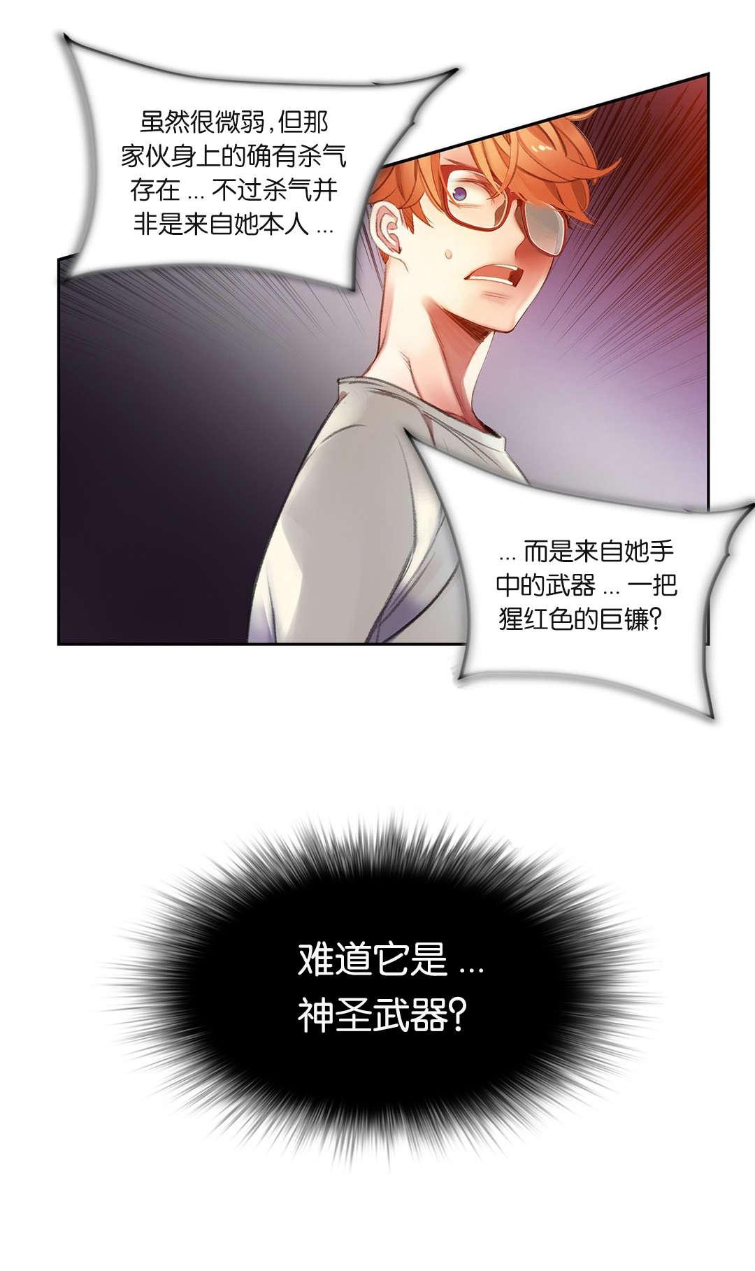 莉莉丝的脐带Lilith's Cord，第18话，第 15 页