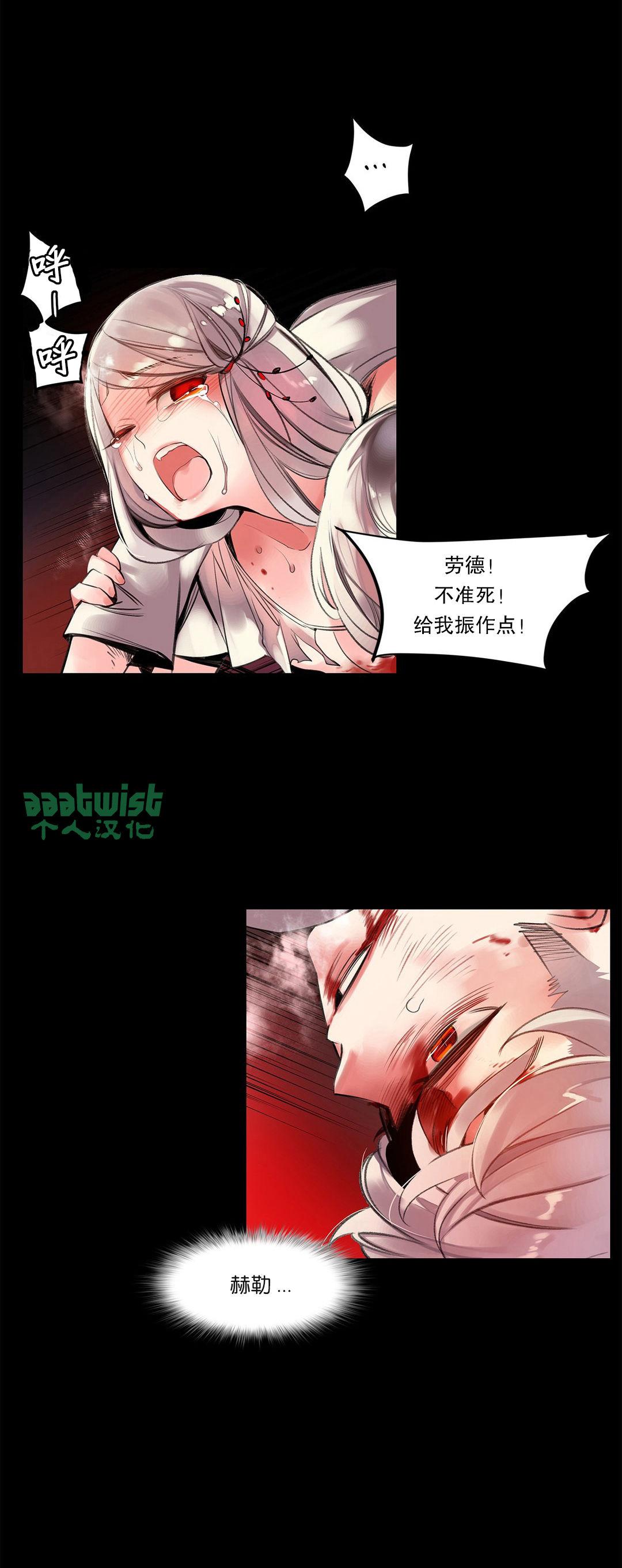 莉莉丝的脐带Lilith's Cord，第16话，第 21 页
