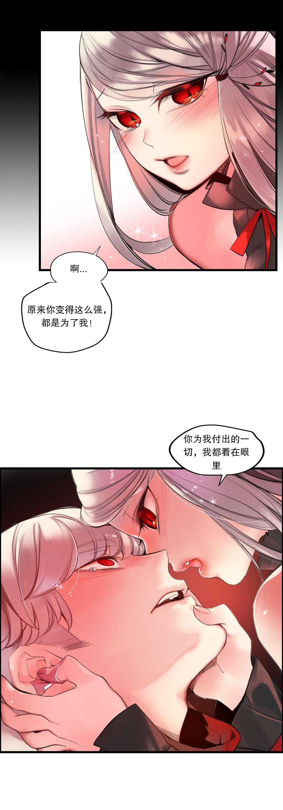 莉莉丝的脐带Lilith's Cord，第16话，第 22 页