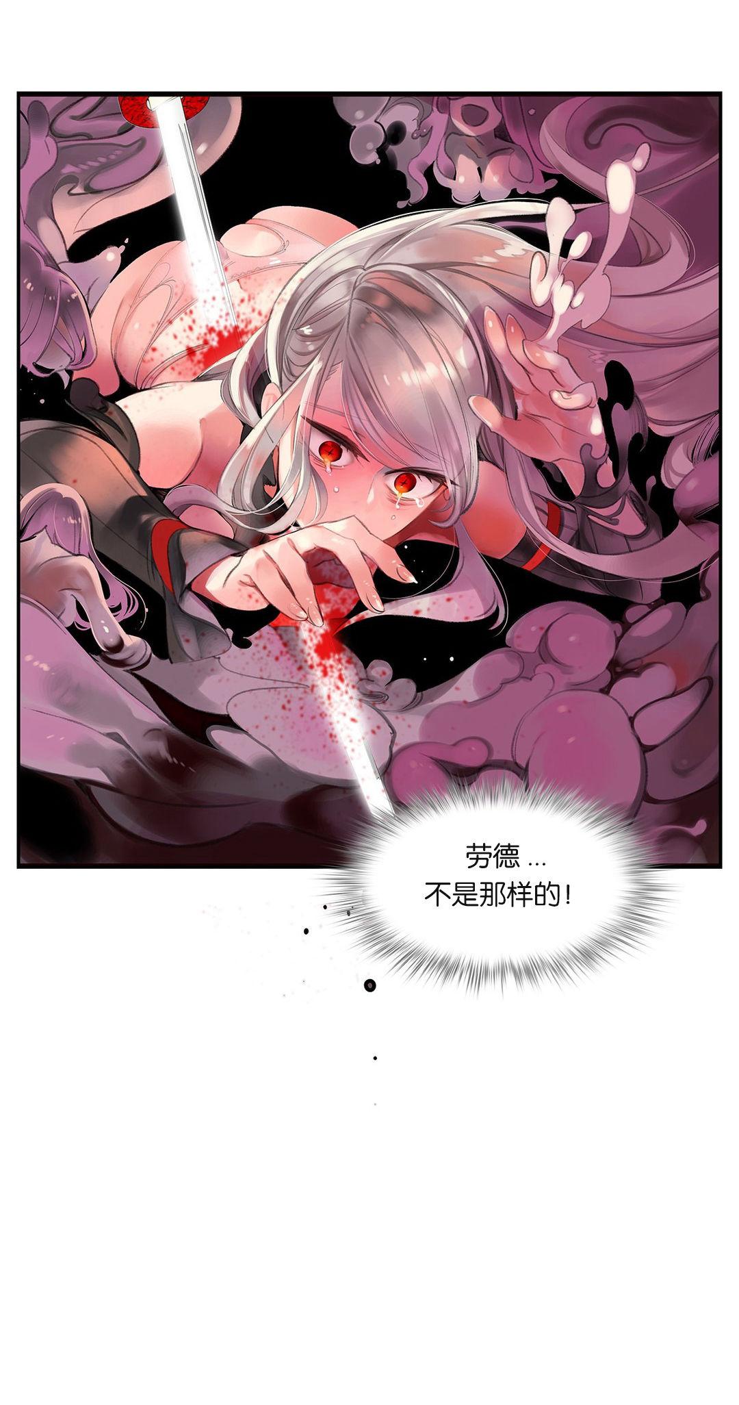 莉莉丝的脐带Lilith's Cord，第15话，第 34 页