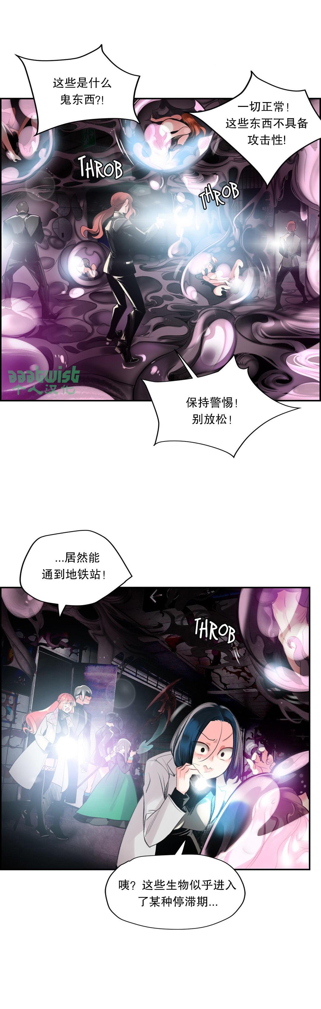 莉莉丝的脐带Lilith's Cord，第15话，第 8 页