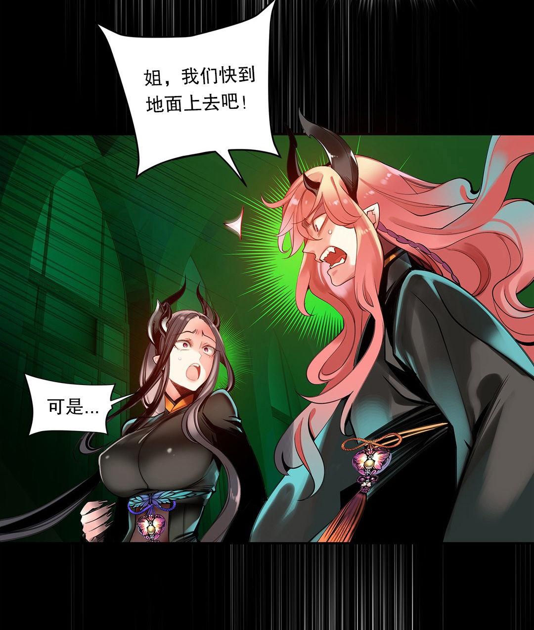 莉莉丝的脐带Lilith's Cord，第14话，第 44 页